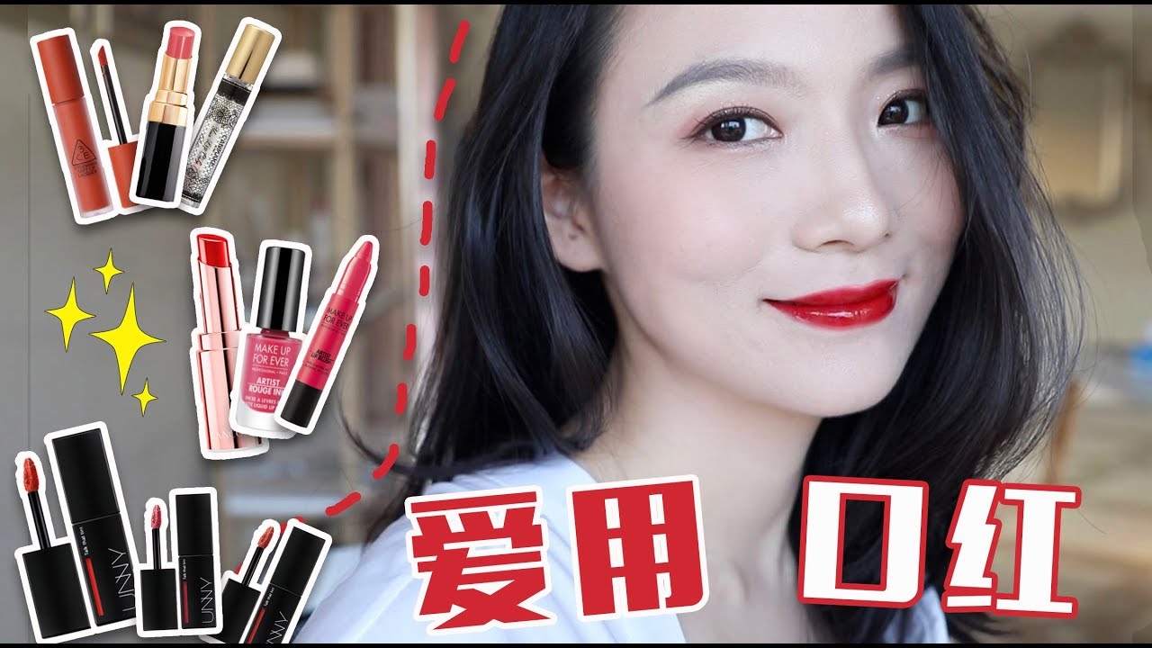 大佬甜er |近期逢人必夸的口红+ unny黑管唇釉全试色!